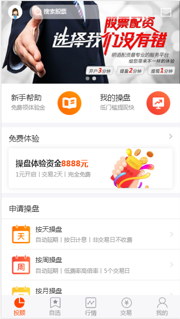 配资系统源码,策略买点,策略A股系统,完美运行-大大鹏源码网
