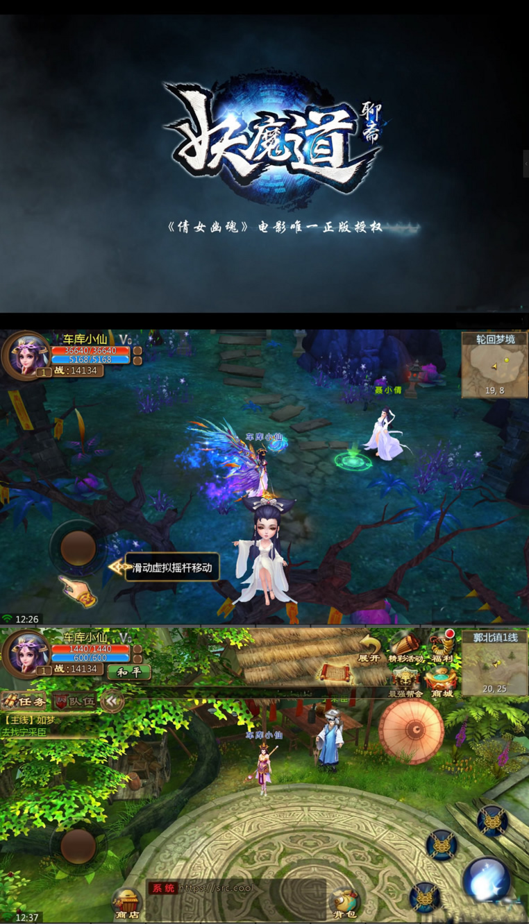 聊斋妖魔道服务端源码一键端-大大鹏源码网