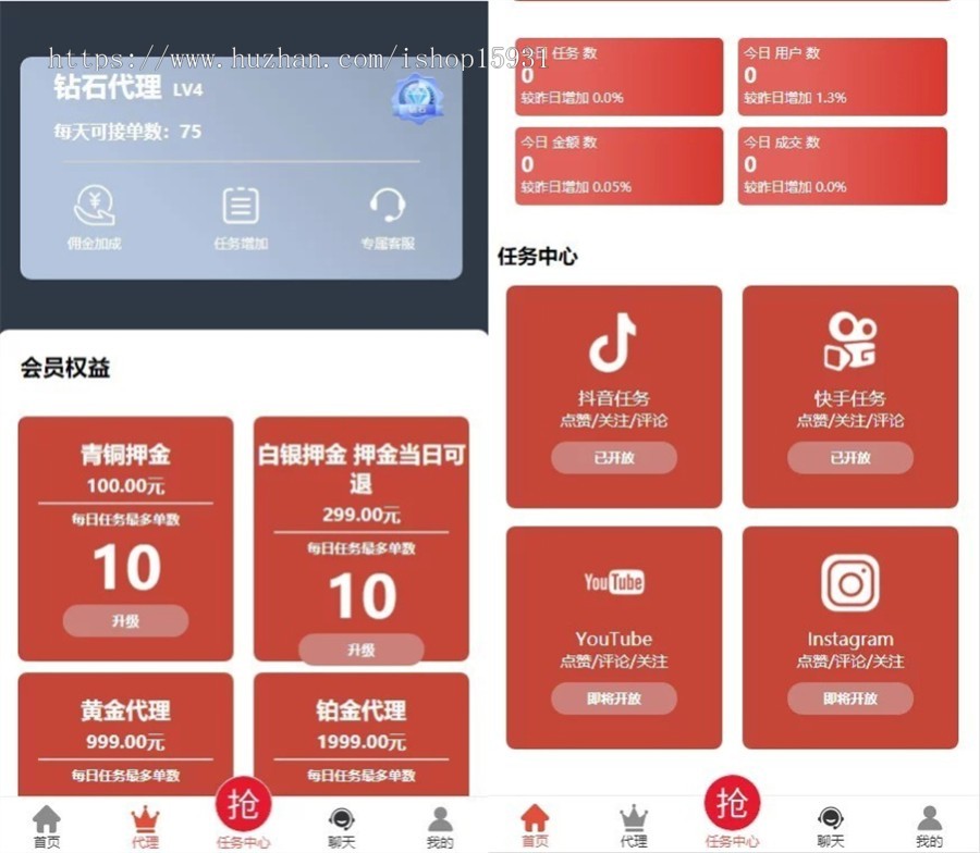 全新抖音点赞任务平台运营级源码 代理全自动任务会员制度自动接单-大大鹏源码网