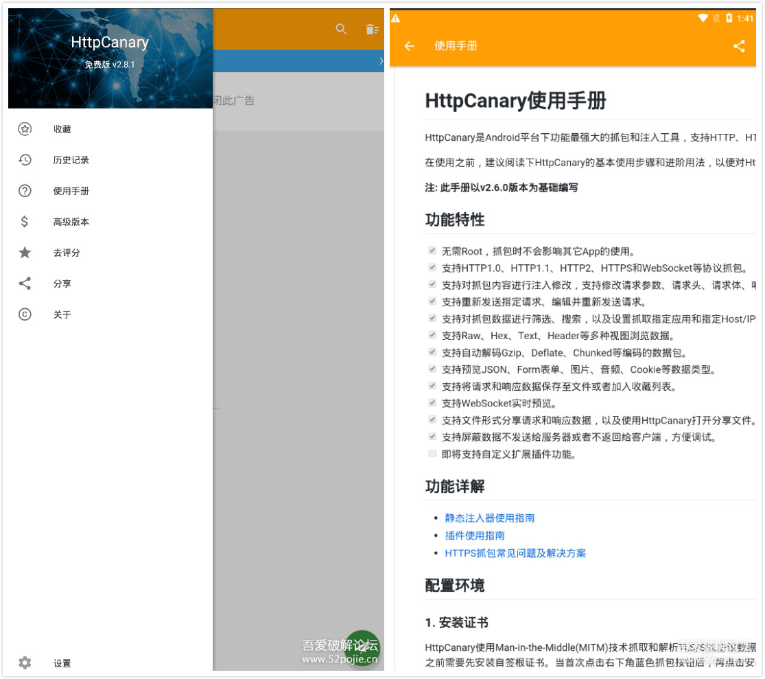 安卓手机麻雀抓包神器HttpCanary v3.3.6 高级版-大大鹏源码网