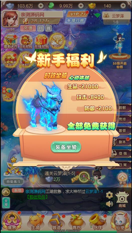 图片[10]-三网H5游戏【暴走西游H5】7月整理Win一键服务端+GM后台【站长亲测】-大大鹏源码网