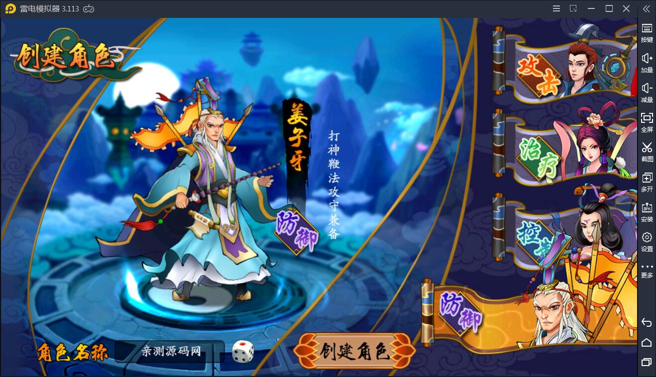 手游【千古传说】WIN一键服务端+充值后台【站长亲测】-大大鹏源码网