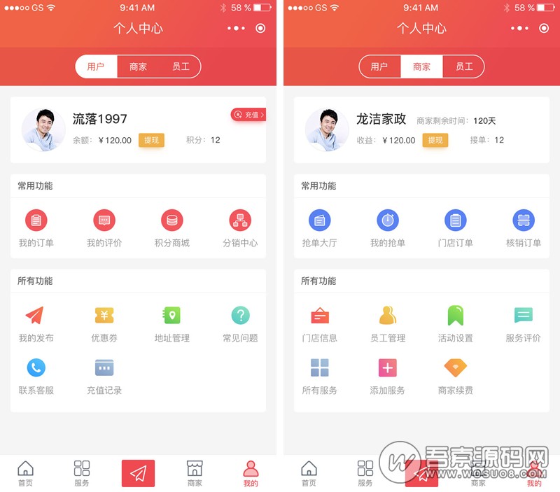 派单o2o全开源版 v11.6.0 全新UI版 修复短信问题 小程序模块-大大鹏源码网