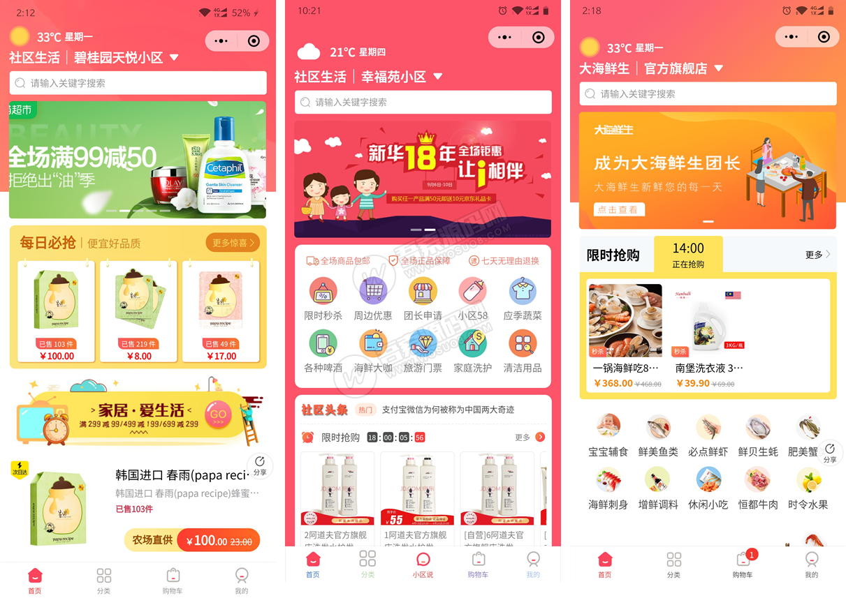 奇店社群社区团购小程序v5.5.9 短视频介绍商品+社区团购+小区论坛+团长发布周边优惠-大大鹏源码网