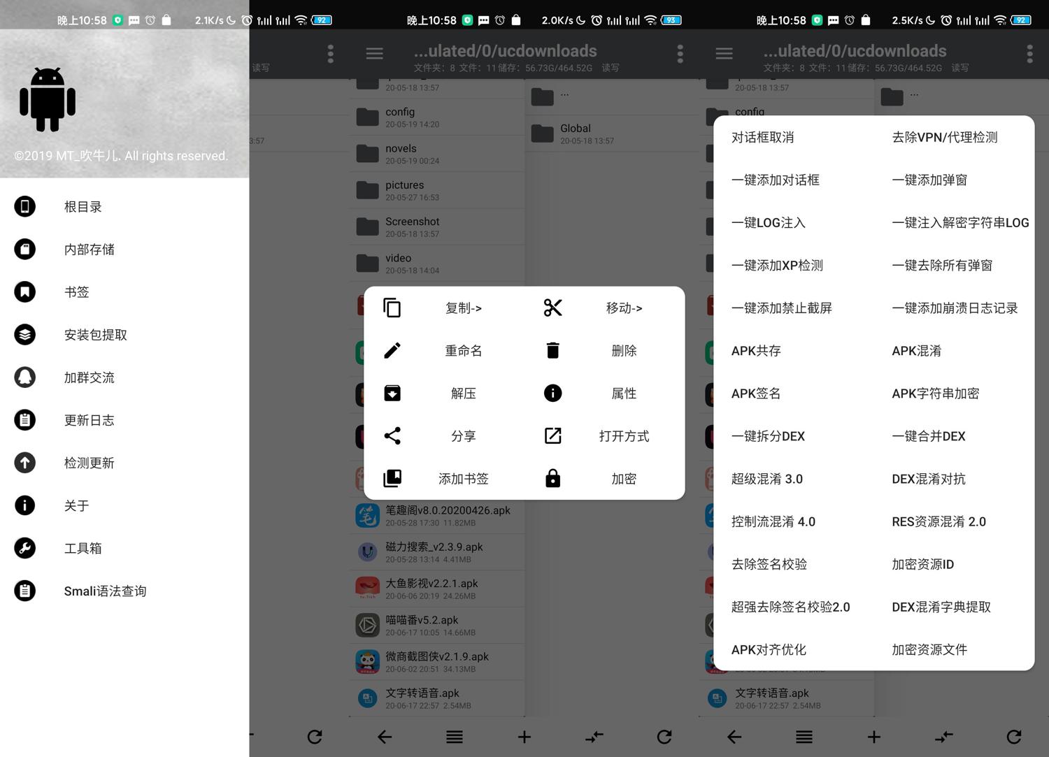 安卓逆向神器NP管理器v3.0.28-大大鹏源码网