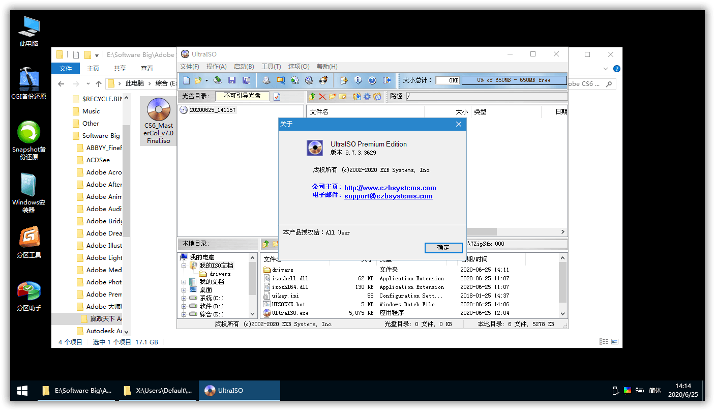 软碟通UltraISO v9.7.6.3829-大大鹏源码网