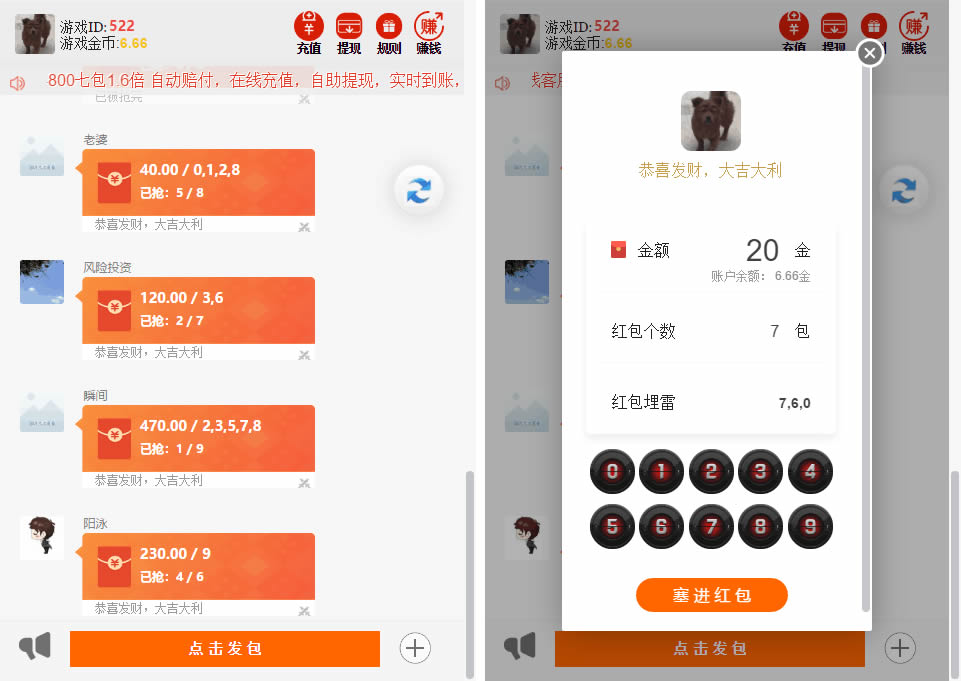 最新士兵扫雷7包多雷运营级源码 无授权无后门已对接支付内置详细教程-大大鹏源码网