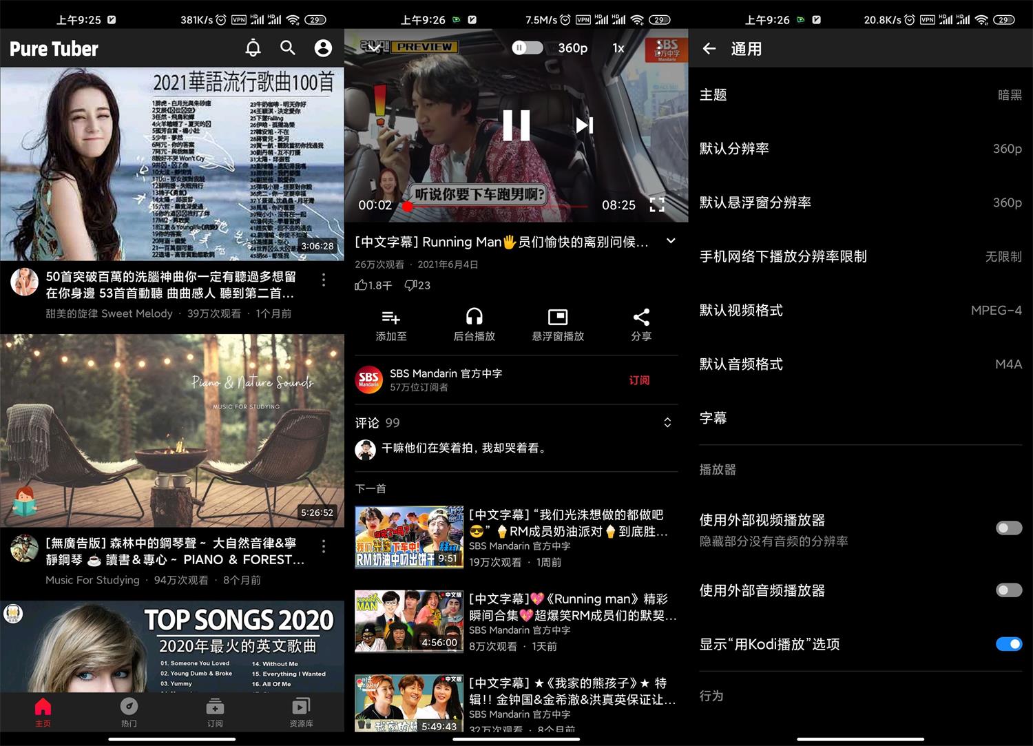 油管纯净版Pure Tuber v2.15.7.102-大大鹏源码网