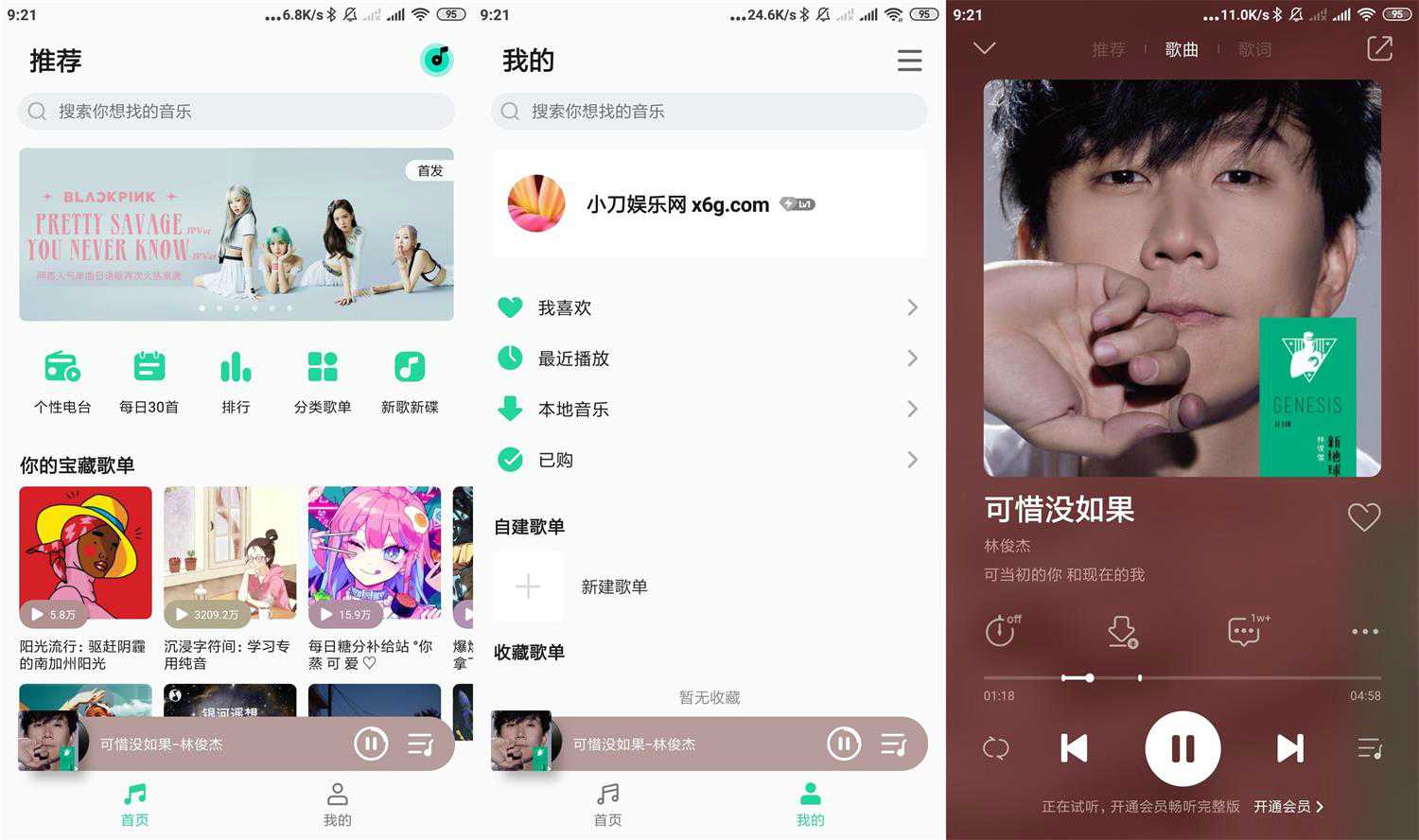 安卓QQ音乐简洁版 v1.0.1-大大鹏源码网