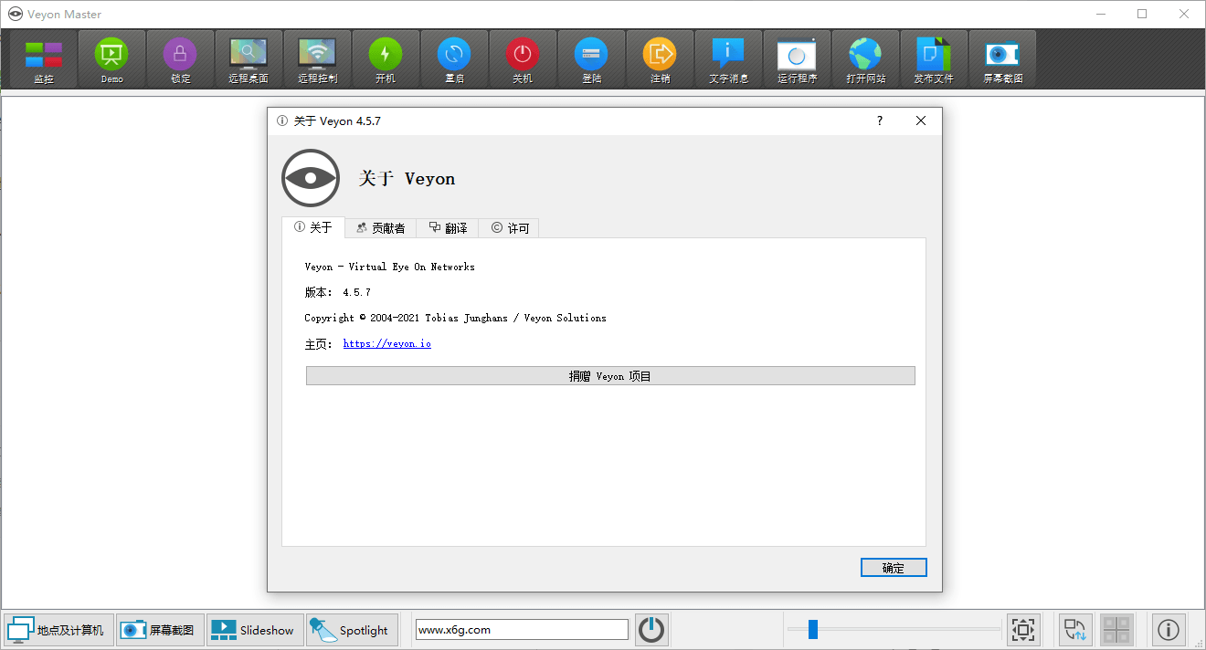 电子教室管理veyon v4.5.7-大大鹏源码网