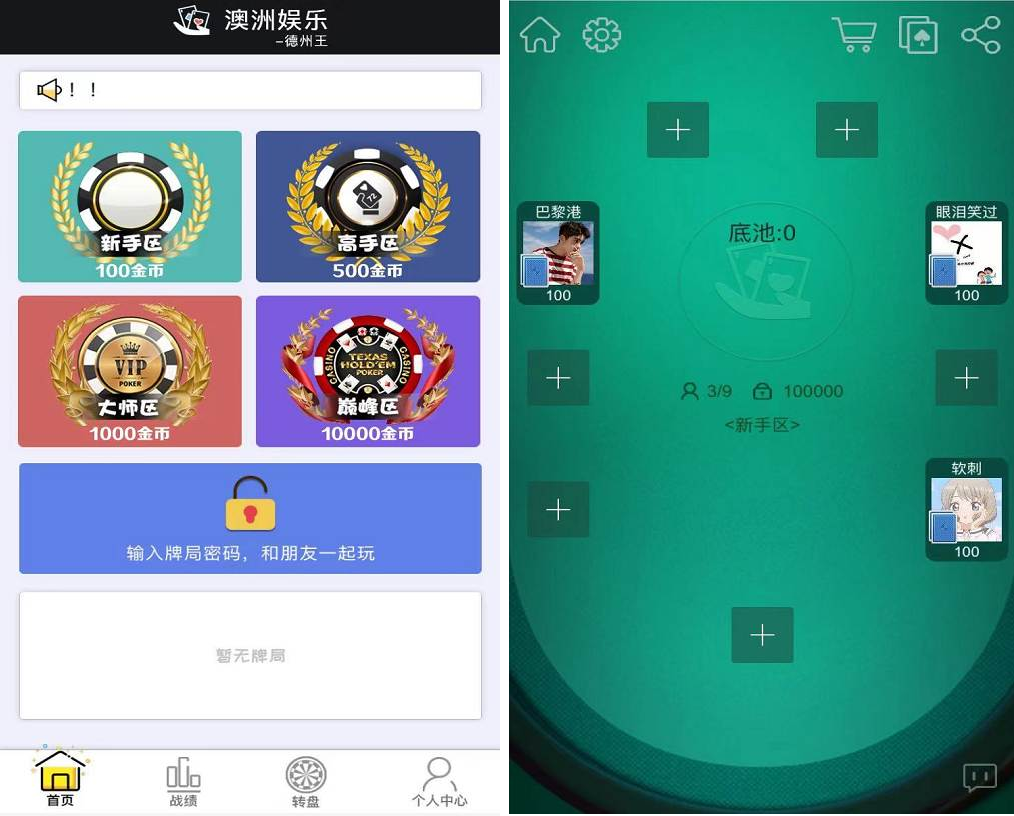 h5德州扑克-开源无授权完美版本|详细文本搭建教程-大大鹏源码网