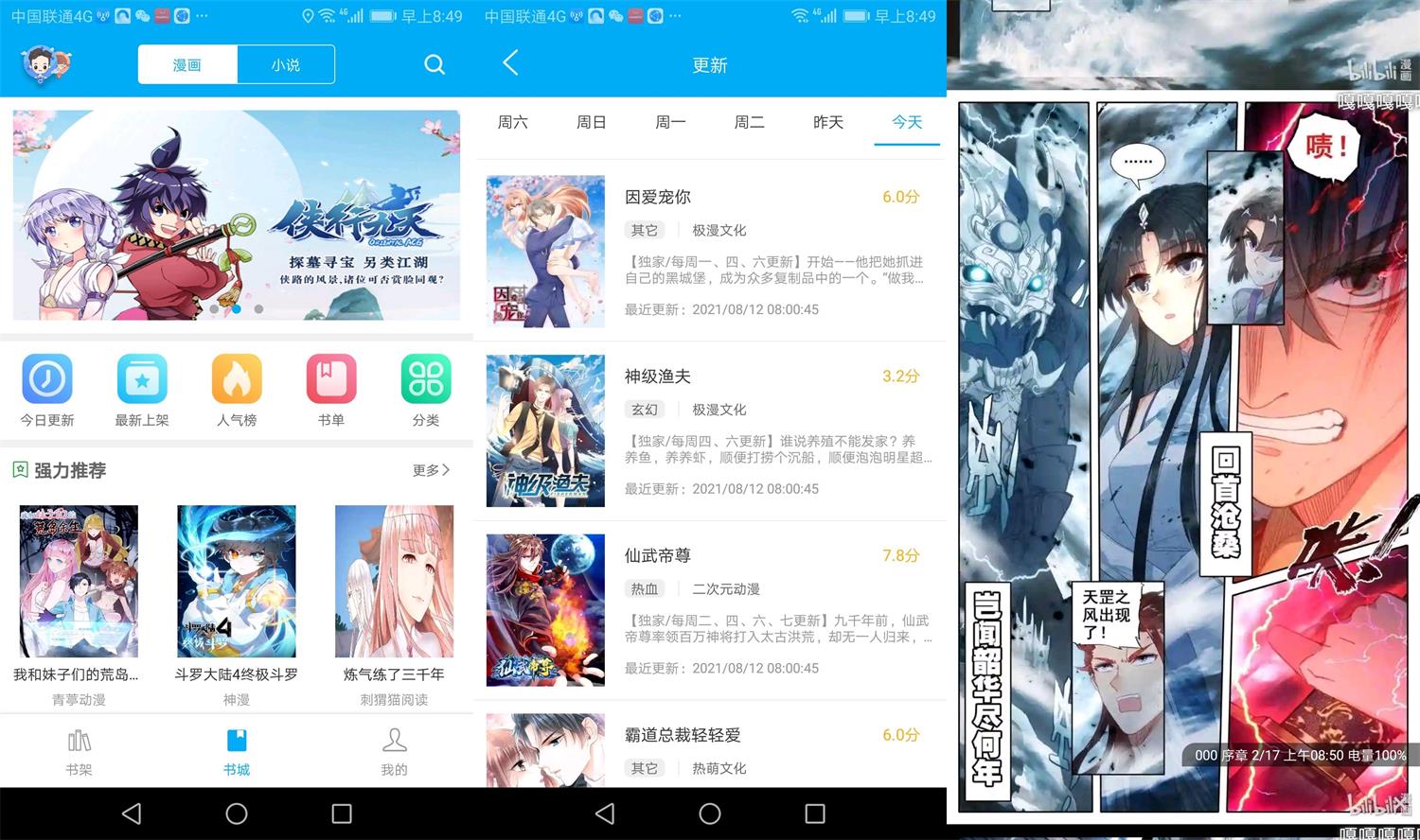 安卓风车动漫v1.0.0绿化版-大大鹏源码网