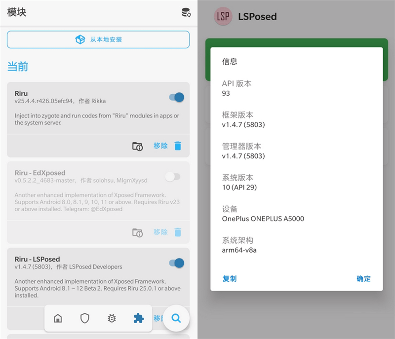 Xposed 框架 LSPosed v1.5.0-大大鹏源码网
