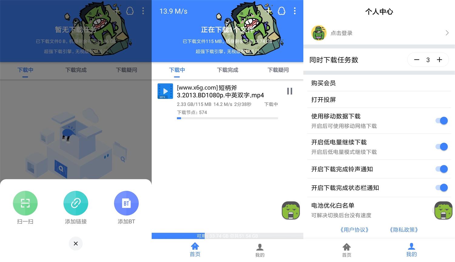 安卓浩克下载v1.1.5绿化版-大大鹏源码网