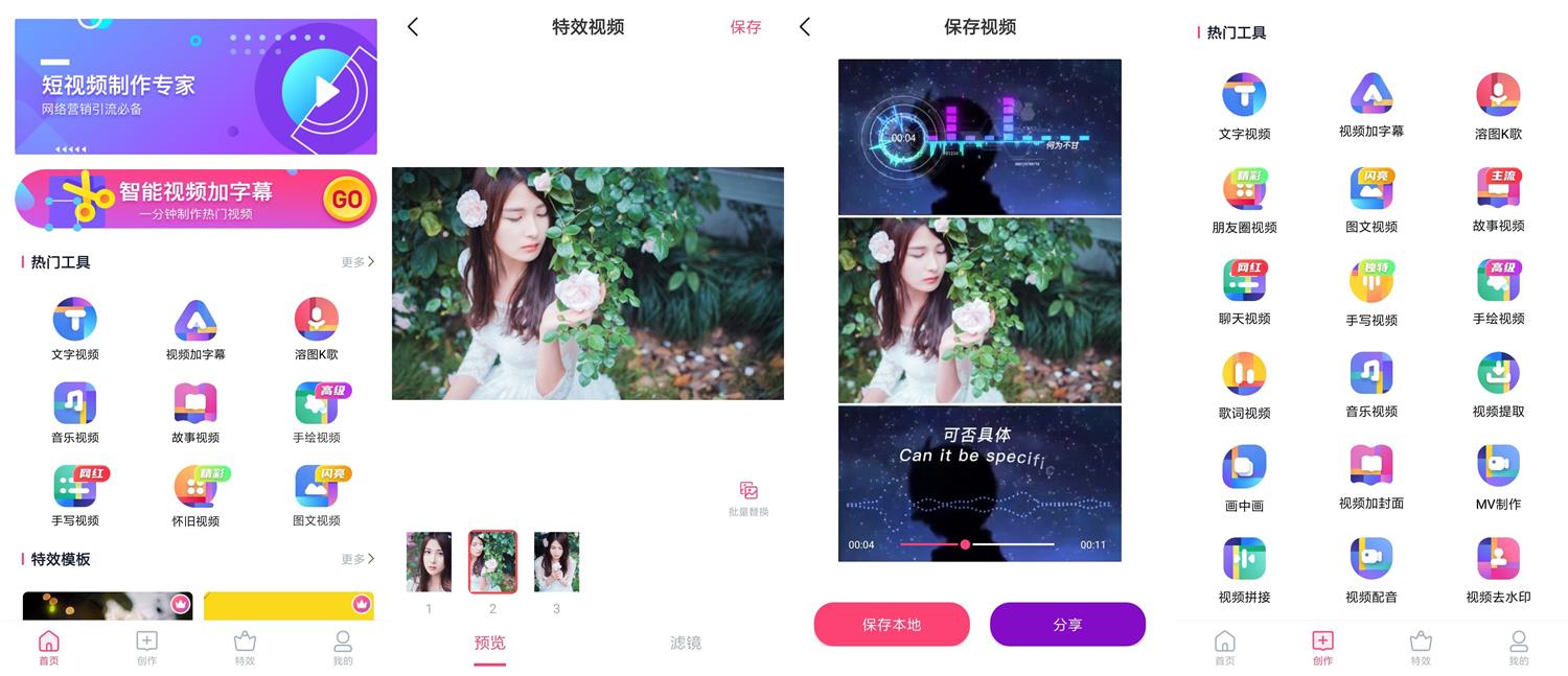 特效视频制作大师v9.9.6会员版-大大鹏源码网