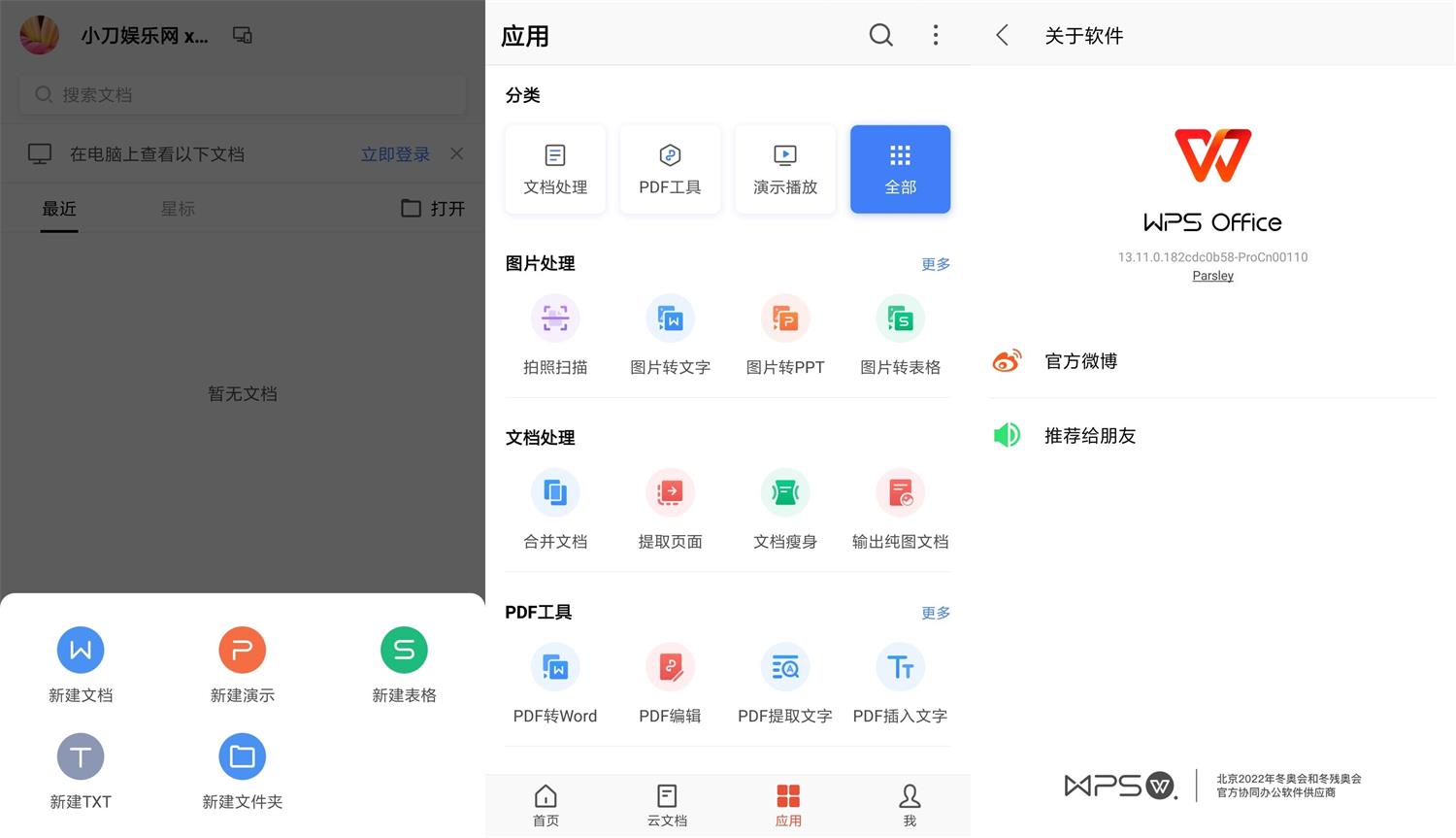 WPS Office Pro 附永久激活码-大大鹏源码网