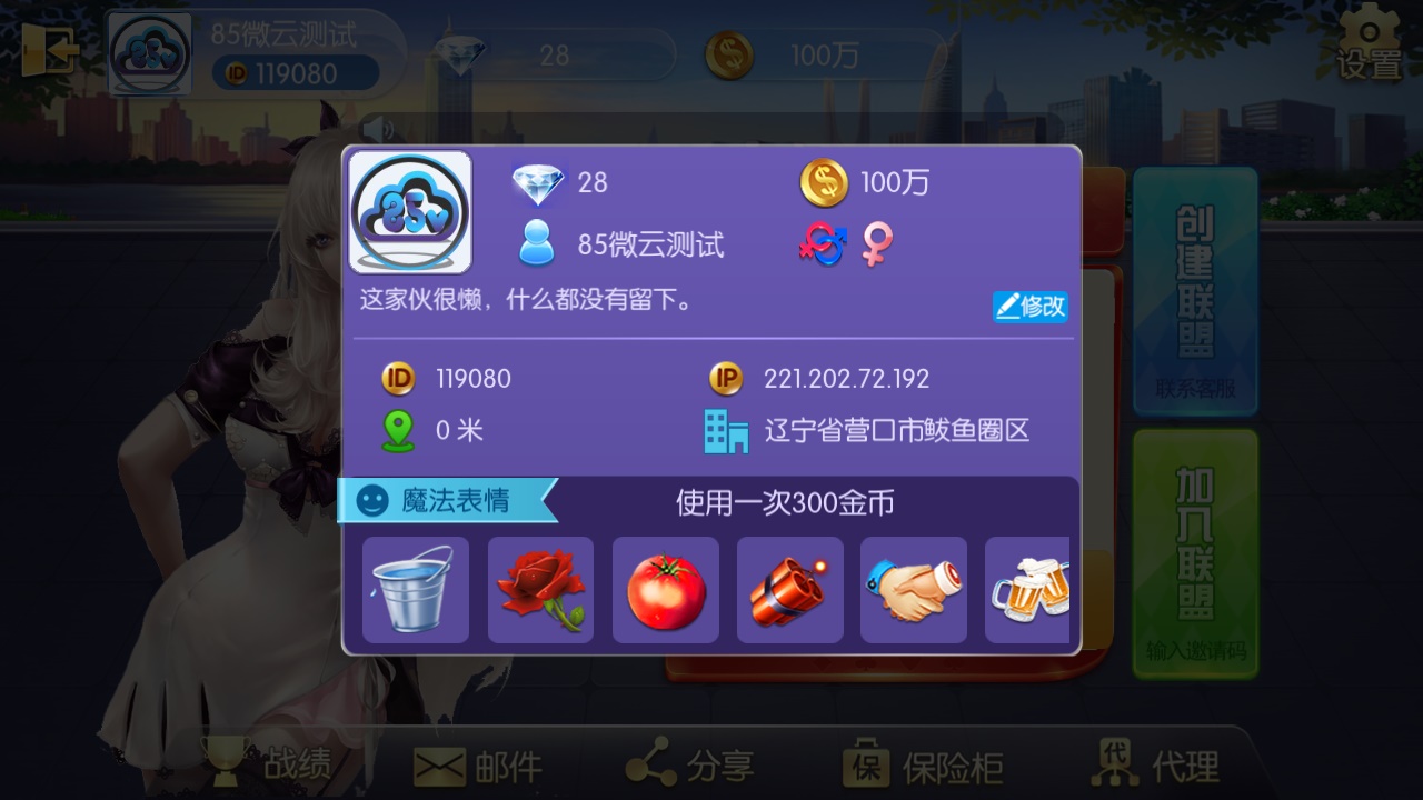 图片[6]-五游二开UI4.0版本 更新包+服务端+双端APP齐全-大大鹏源码网