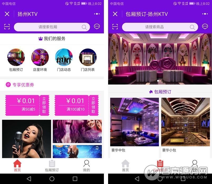 KTV娱乐小程序 v3.5.7 紧急修复会员开卡选择女提示请选择性别问题 微赞通用-大大鹏源码网