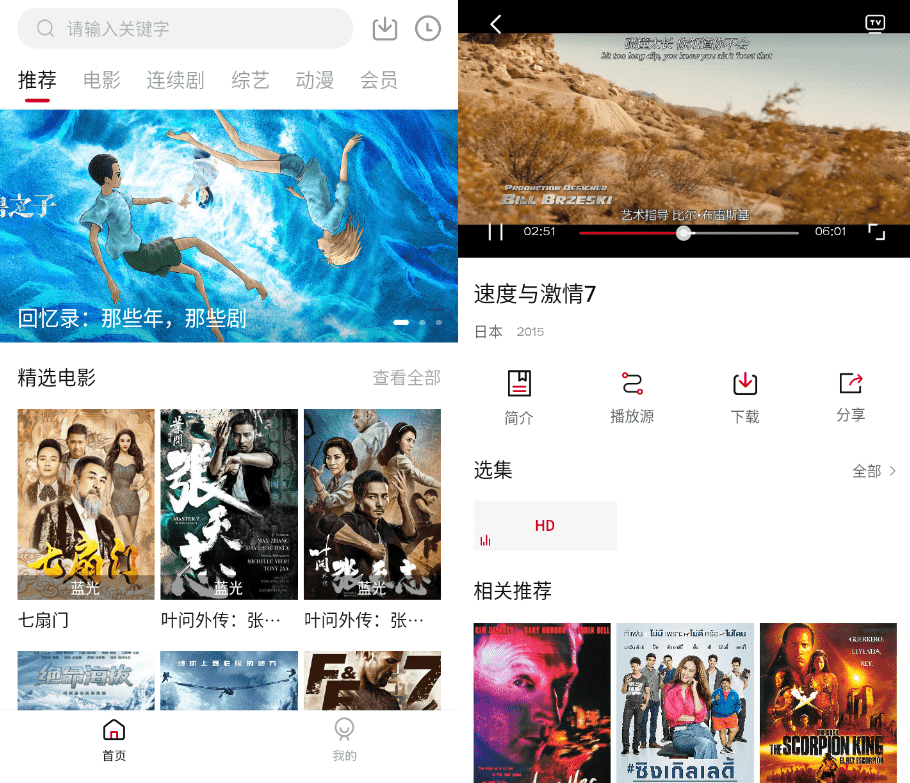 氢视频（至尊影视）v2.4.0纯净正式版-大大鹏源码网