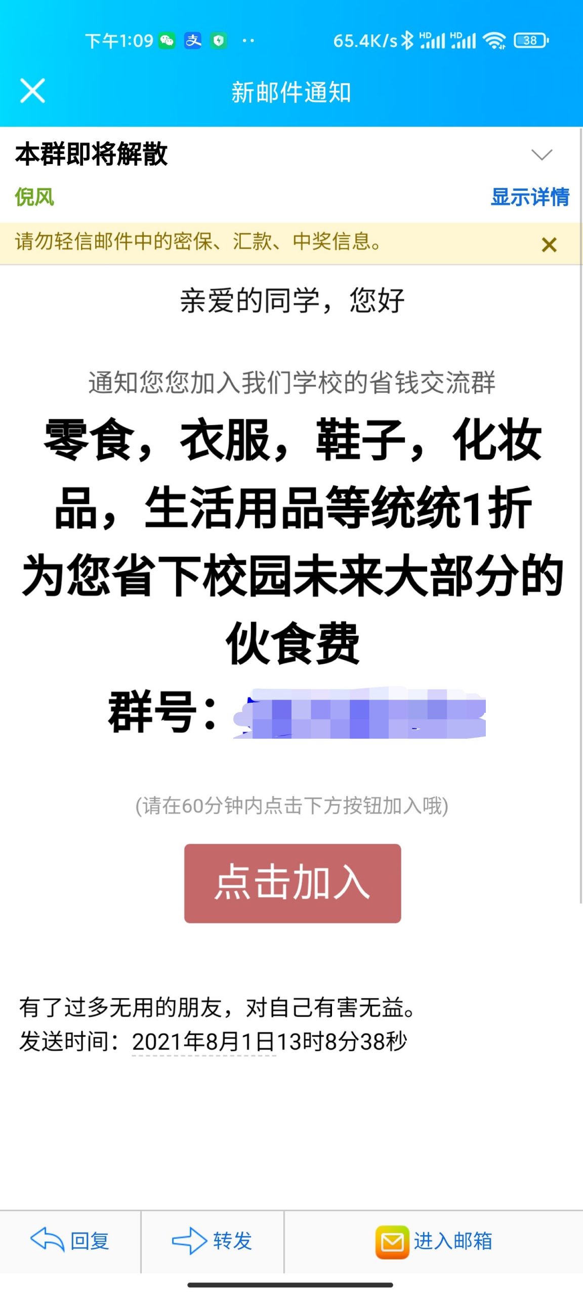 【首发】倪风邮箱引流助手,支持HTML格式邮件-大大鹏源码网