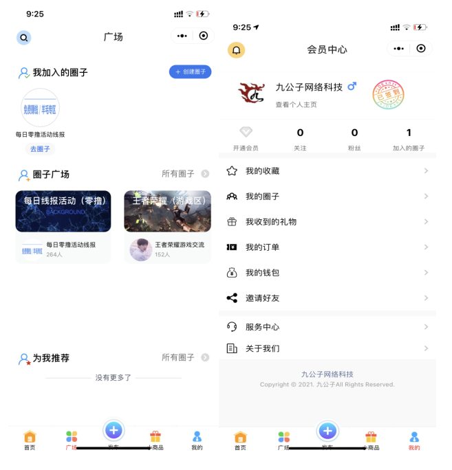 一款社区论坛小程序源码（修复登录图片发布上传问题）-大大鹏源码网