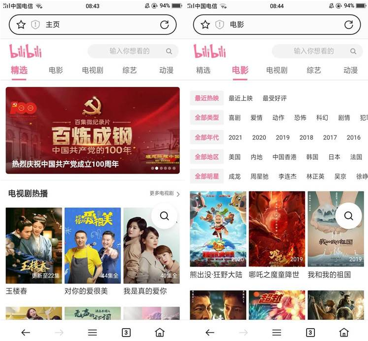 精仿B站源码+自动采集360视频-大大鹏源码网