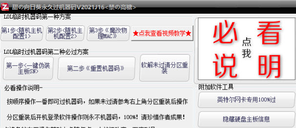 甜の永久过机器码V2021J16 软件免费版下载-大大鹏源码网