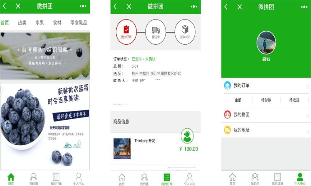 PHP内核微信拼团购物商城小程序源码-大大鹏源码网