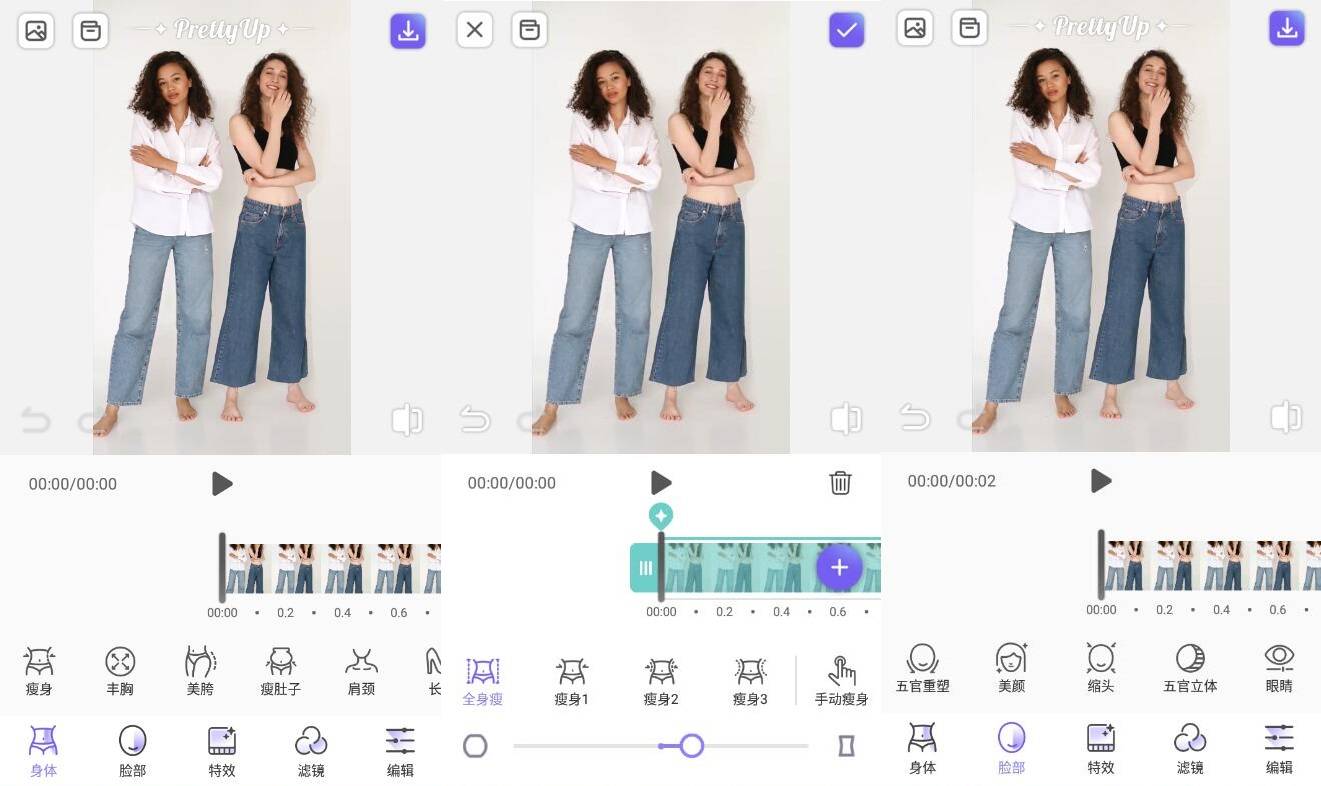 PrettyUp 视频美化v1.6.0免登高级版-大大鹏源码网
