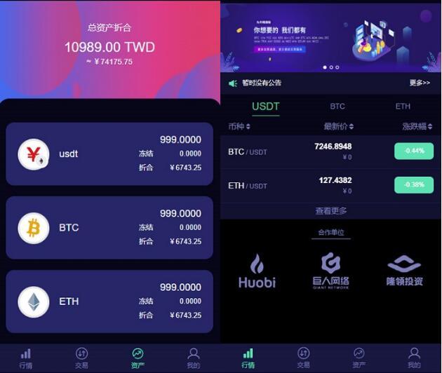 图片[4]-【亲测】最新lEO数值资产系统某平台2021新版 c2c币数值合约交易平台自动撮合松机器人功能-大大鹏源码网