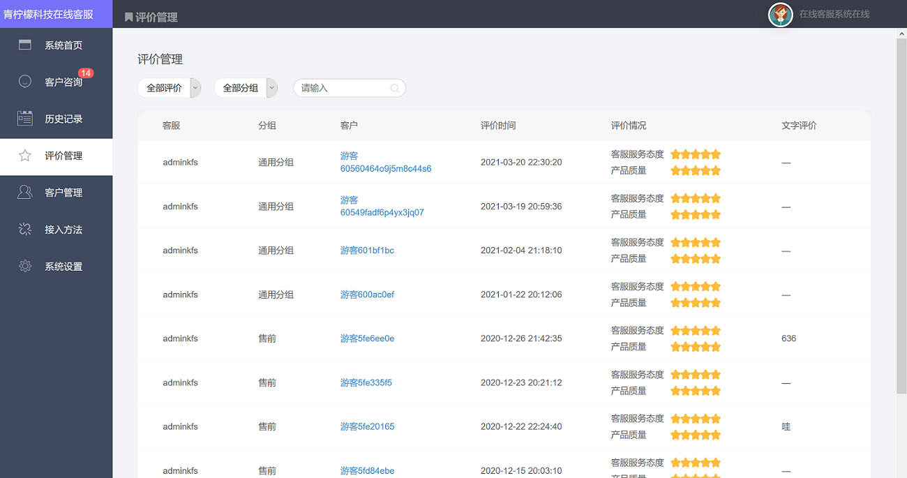 图片[3]-PHP客服在线IM源码，支持自动刷新（网页即时接收消息）+自动回复+可生成接入+手机版管理后台：弹窗接入，微信公众号接入，网页链接接入-大大鹏源码网