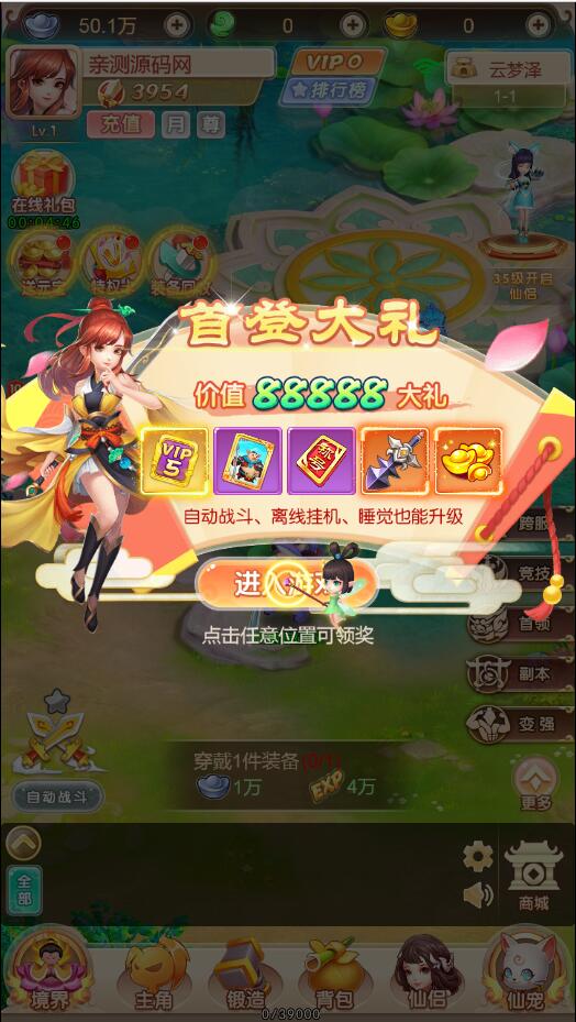 图片[9]-三网H5游戏【暴走西游H5】7月整理Win一键服务端+GM后台【站长亲测】-大大鹏源码网