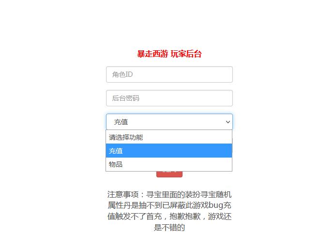 图片[11]-三网H5游戏【暴走西游H5】7月整理Win一键服务端+GM后台【站长亲测】-大大鹏源码网