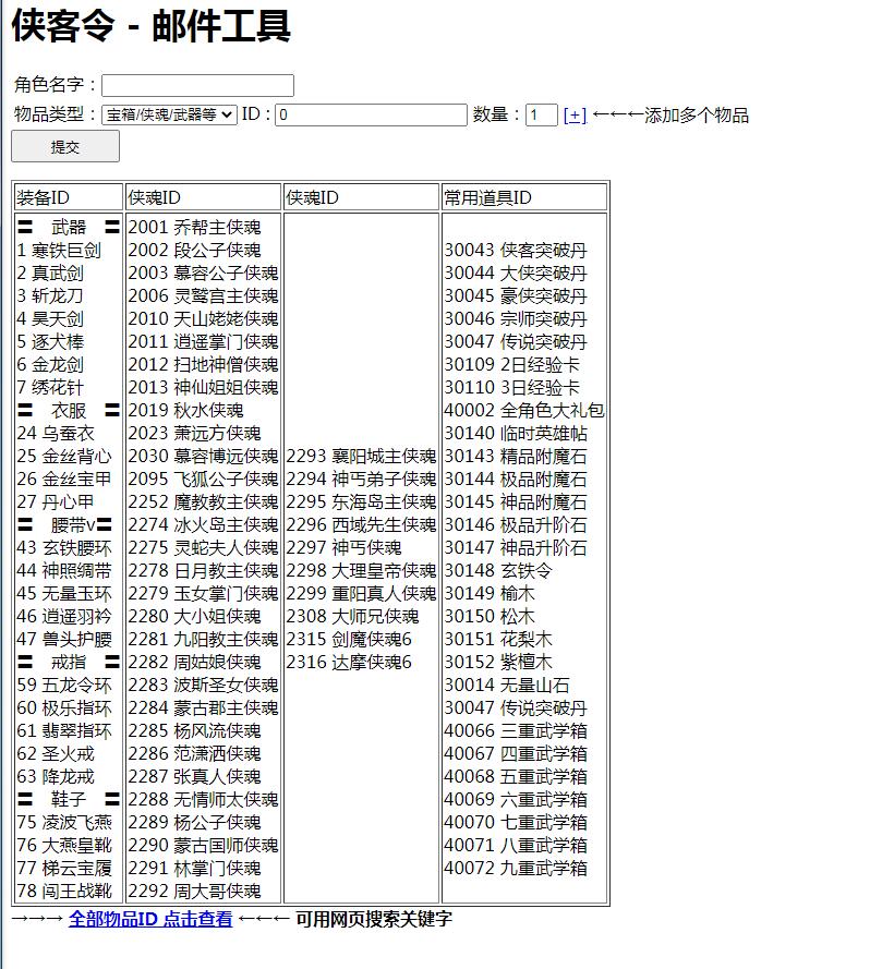 图片[7]-手游【江湖侠客令】红卡WIN一键服务端+充值后台【站长亲测】-大大鹏源码网