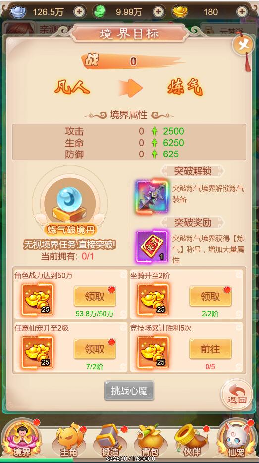 图片[6]-三网H5游戏【暴走西游H5】7月整理Win一键服务端+GM后台【站长亲测】-大大鹏源码网