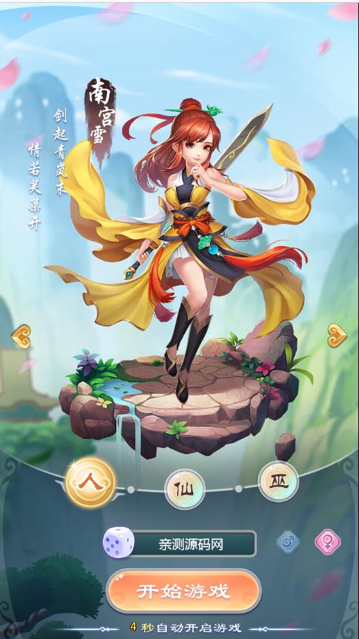 图片[2]-三网H5游戏【暴走西游H5】7月整理Win一键服务端+GM后台【站长亲测】-大大鹏源码网