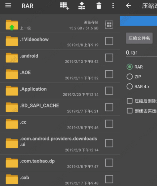 安卓RAR解压缩神器V6.02.build98纯净版-大大鹏源码网