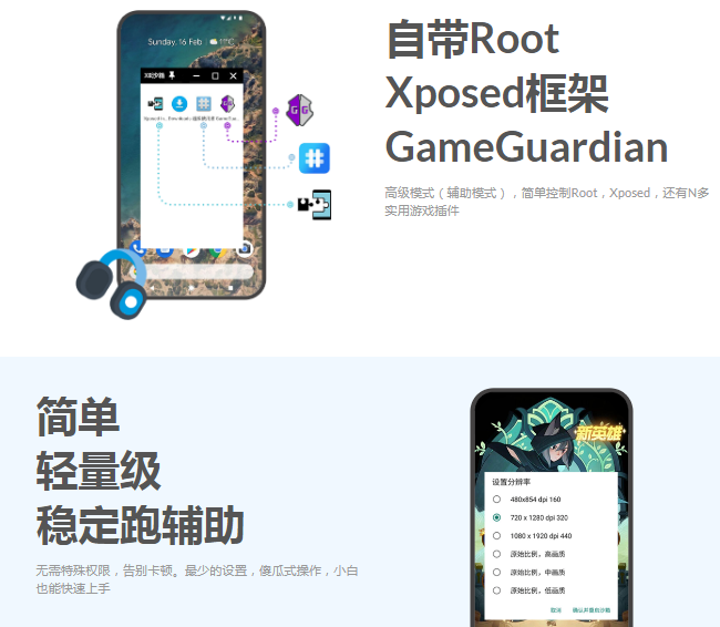 x8沙箱(多开神器)v0.7.5.8.06-64cn高级版-大大鹏源码网