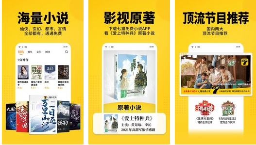 七猫免费小说V6.0.0 纯净版免费看书-大大鹏源码网