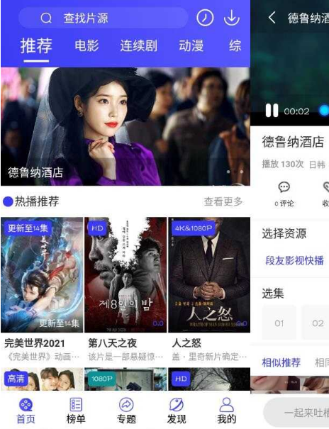 安卓段友影视v4.2.0纯净版-大大鹏源码网