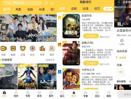 安卓追剧人v4.0.9 纯净版-大大鹏源码网