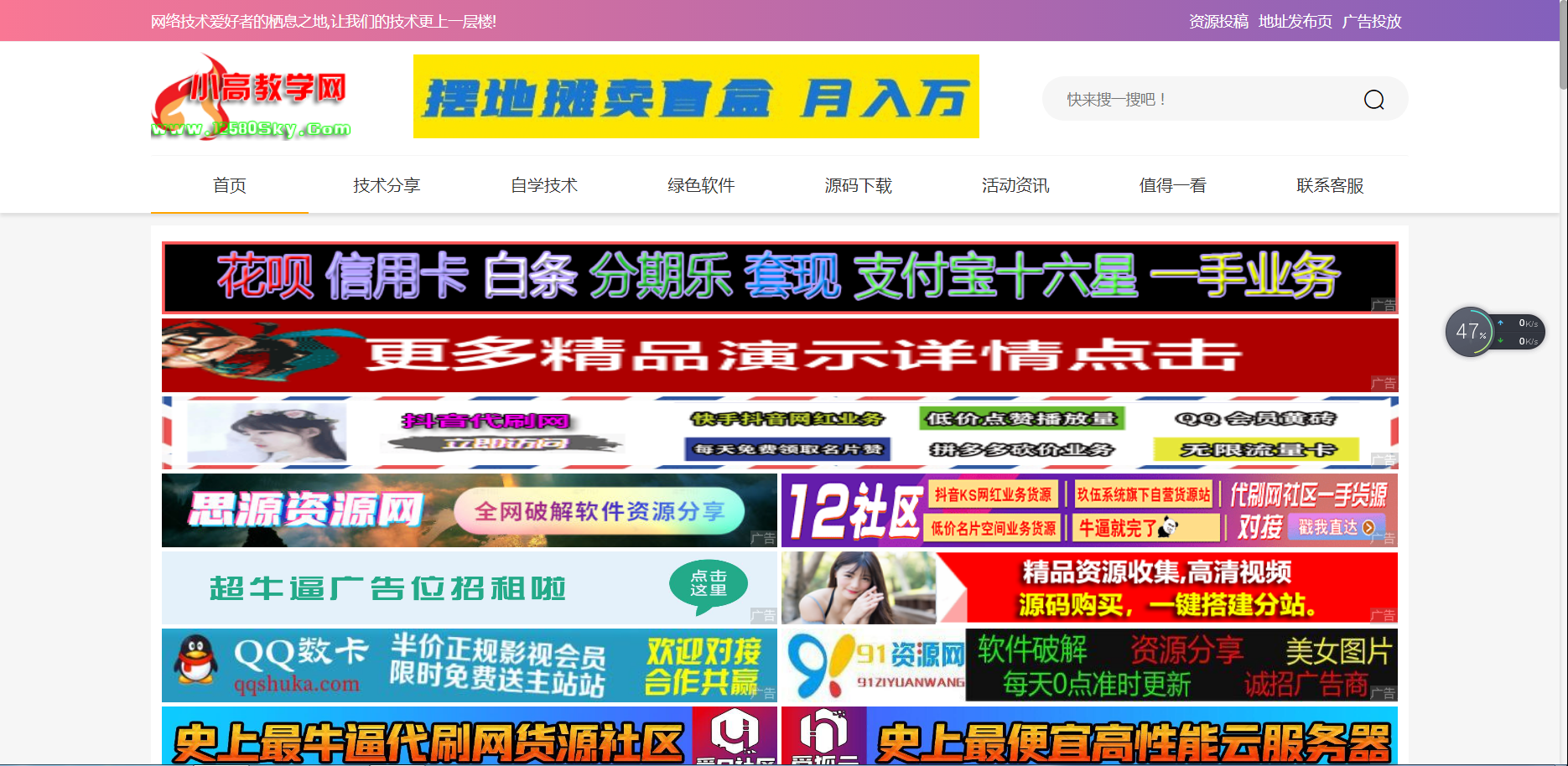 图片[3]-小高教学网_最优秀的QQ技术网_学习最新QQ技术-最专业的网络资源收集平台_小刀娱乐网分享-大大鹏源码网