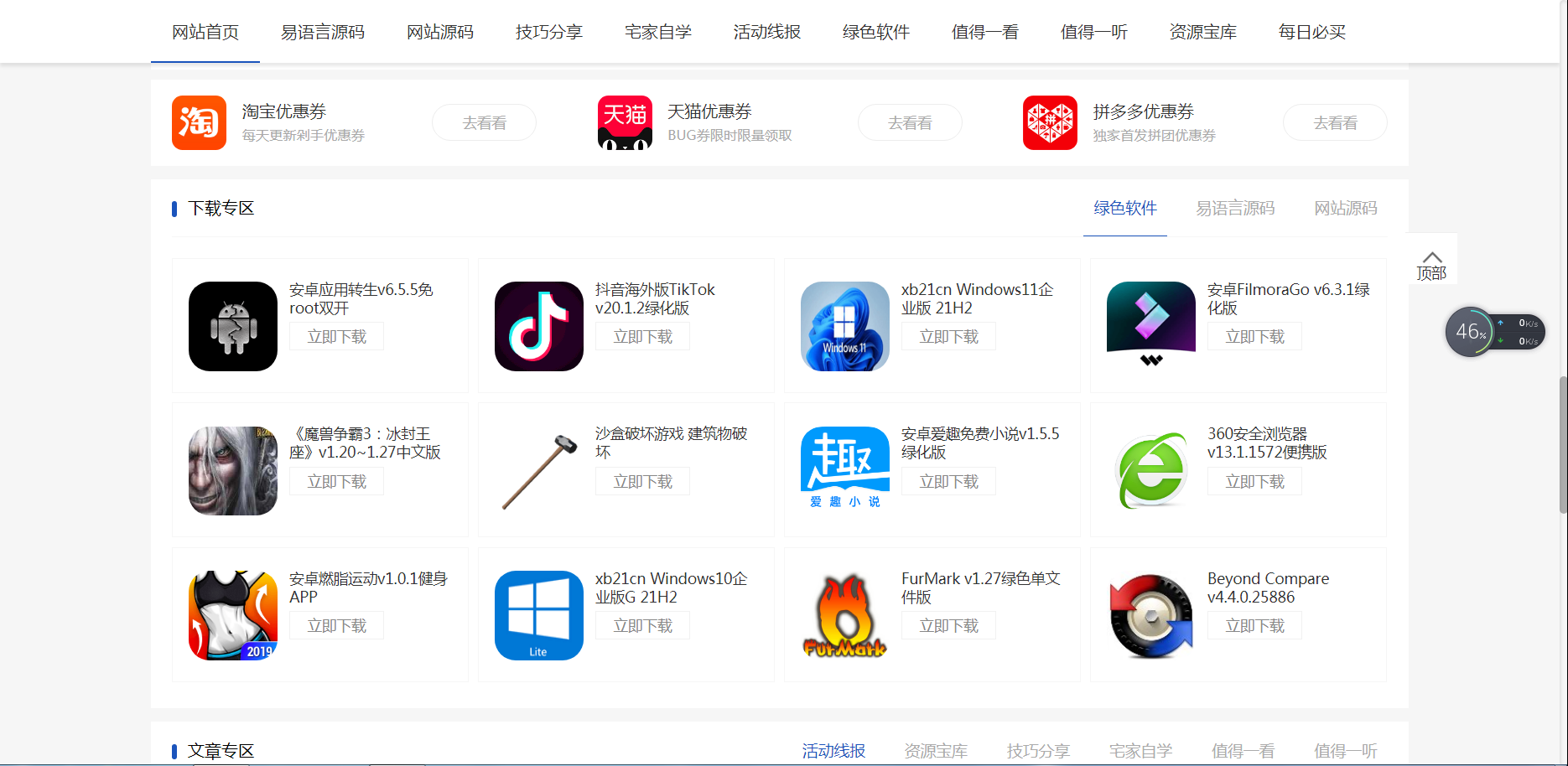 图片[3]-小刀娱乐网 – 专注活动，软件，教程分享！总之就是网络那些事。-大大鹏源码网