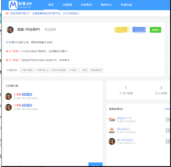 彩虹秒赞7.33去授权-大大鹏源码网