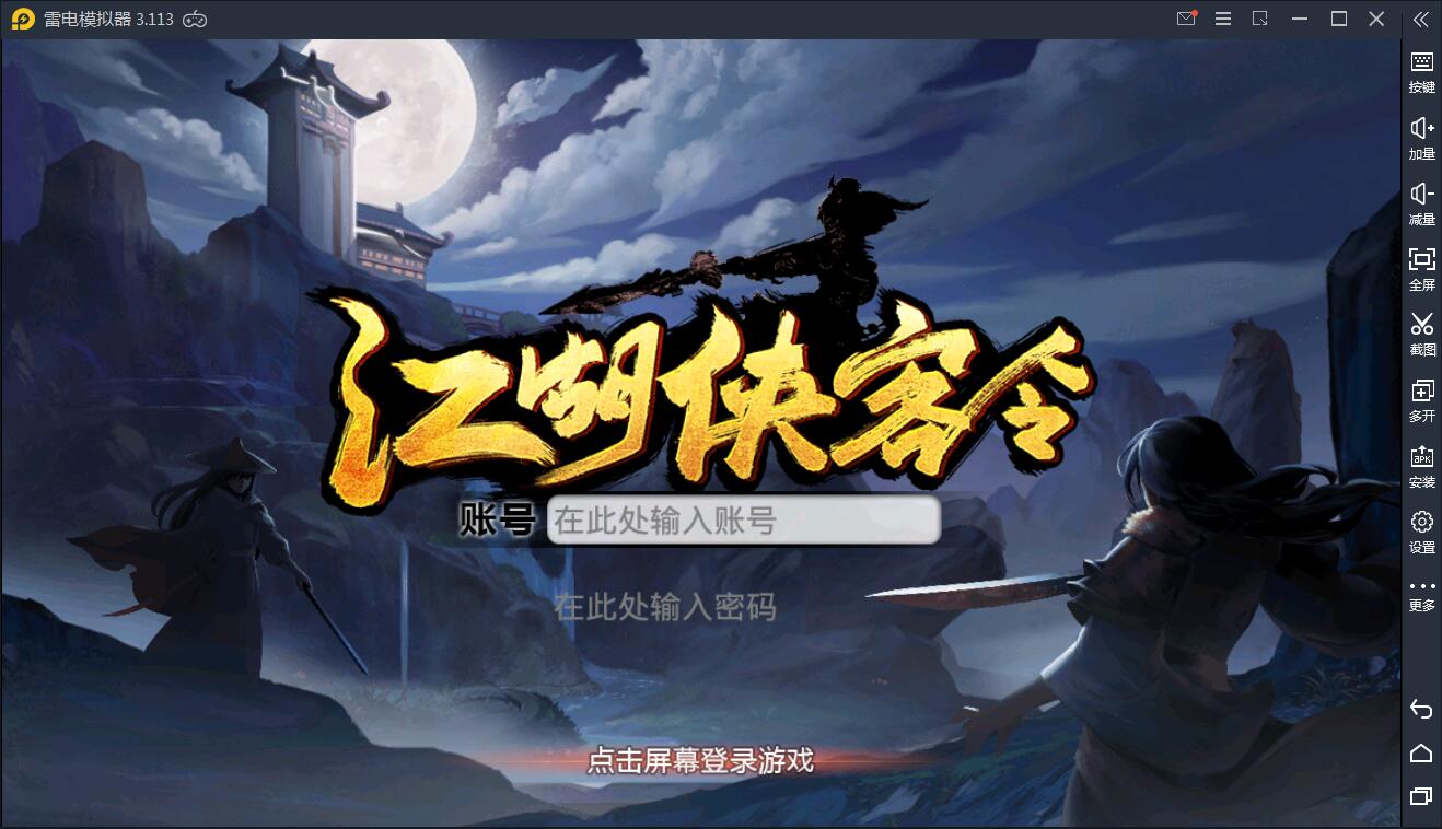 手游【江湖侠客令】红卡WIN一键服务端+充值后台【站长亲测】-大大鹏源码网