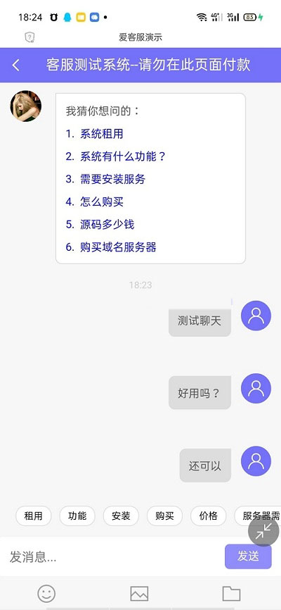 图片[4]-PHP客服在线IM源码，支持自动刷新（网页即时接收消息）+自动回复+可生成接入+手机版管理后台：弹窗接入，微信公众号接入，网页链接接入-大大鹏源码网