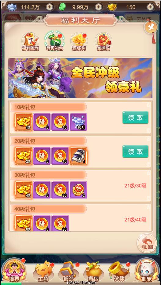 图片[3]-三网H5游戏【暴走西游H5】7月整理Win一键服务端+GM后台【站长亲测】-大大鹏源码网