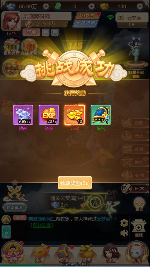 图片[7]-三网H5游戏【暴走西游H5】7月整理Win一键服务端+GM后台【站长亲测】-大大鹏源码网