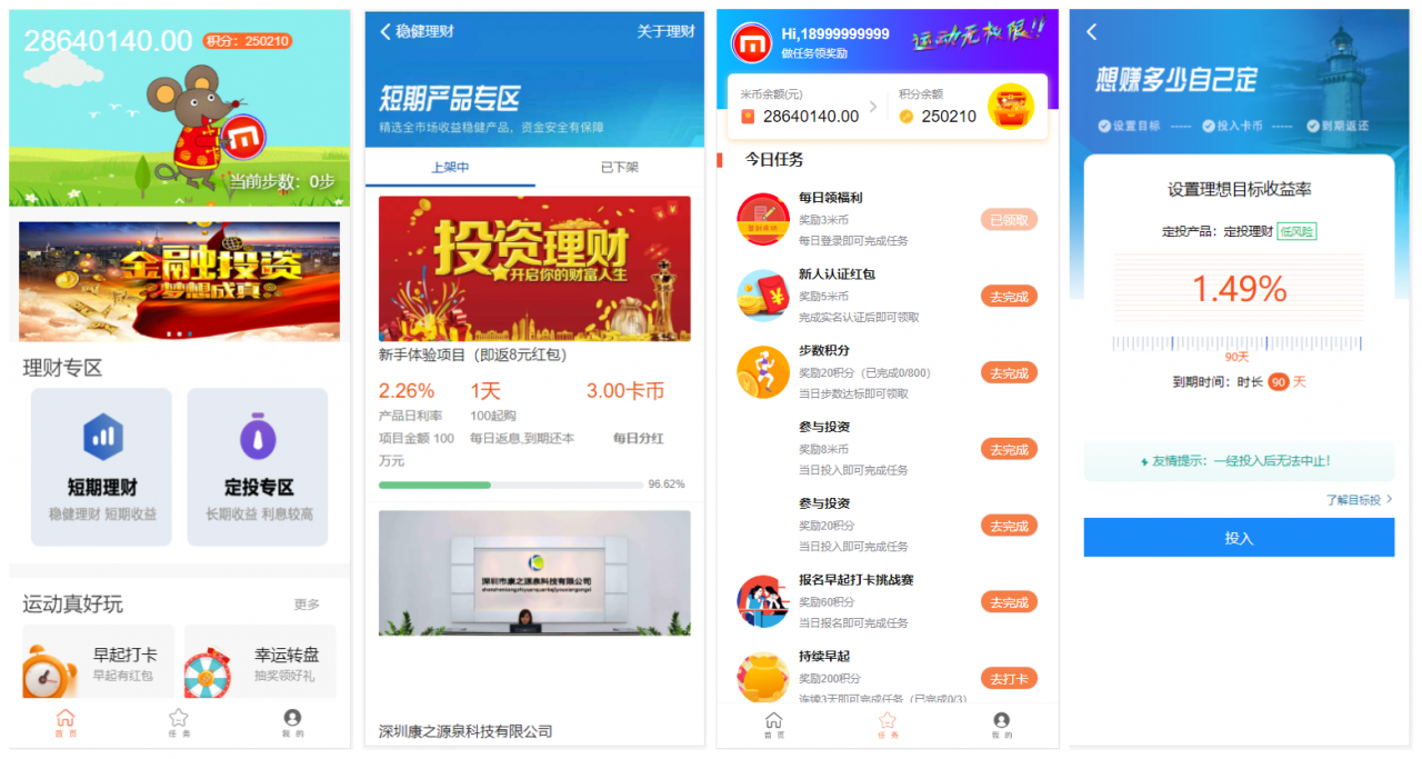 【早起打卡奖励源码】10月最新修复版+投资理财区块链+免签约支付接口+仿趣步的运动步数奖励-大大鹏源码网