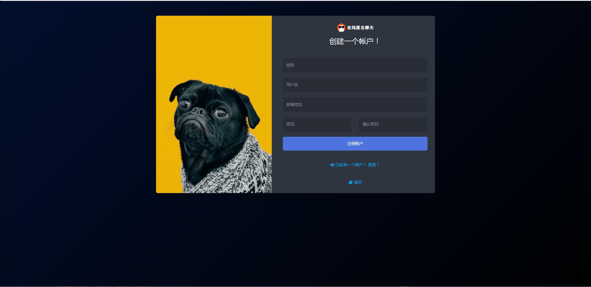 PHP匿名在线聊天室系统源码 自适应PC+WAP端【站长亲测】-大大鹏源码网